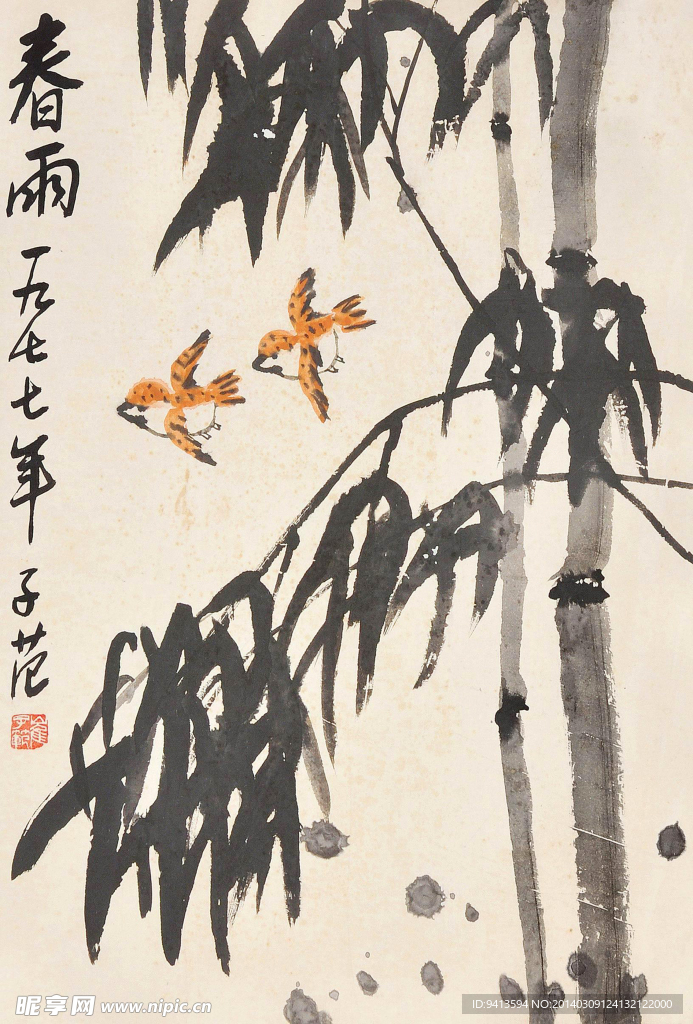 春雨