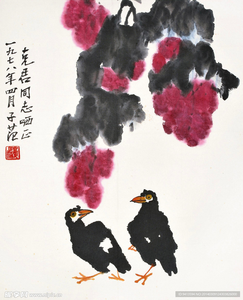 八个荔枝