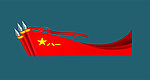 军旗
