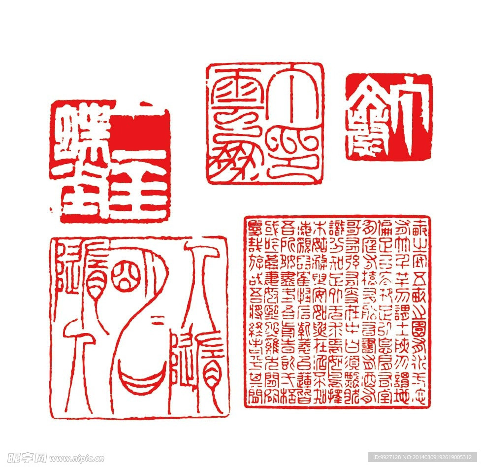印章
