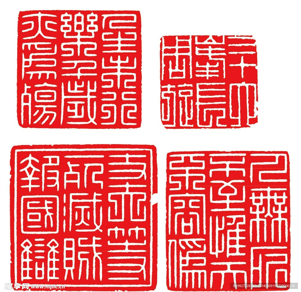 印章