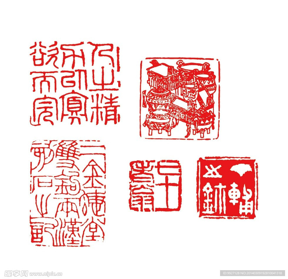 印章