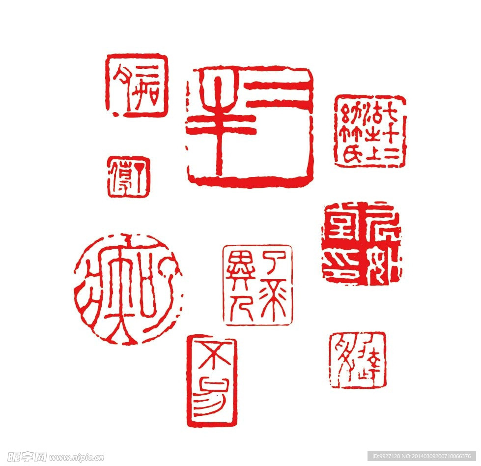 印章