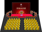 舞台效果图