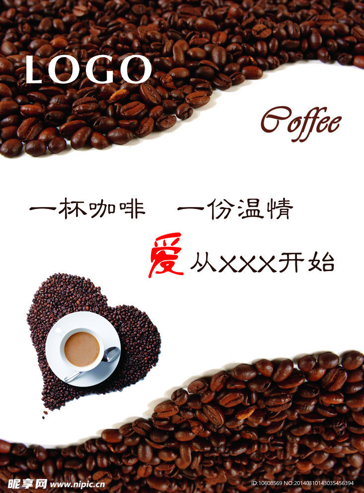 咖啡