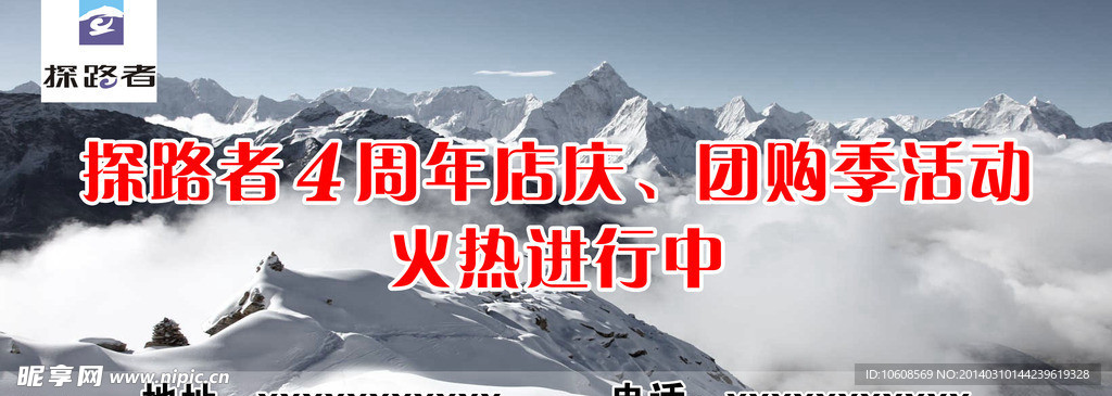 探路者