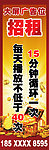 招租