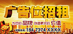 广告位招租