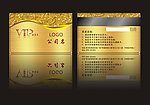 高档VIP会员卡