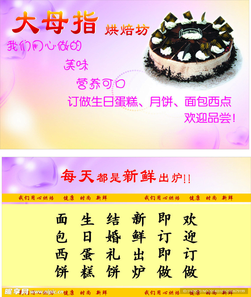 蛋糕店卡片