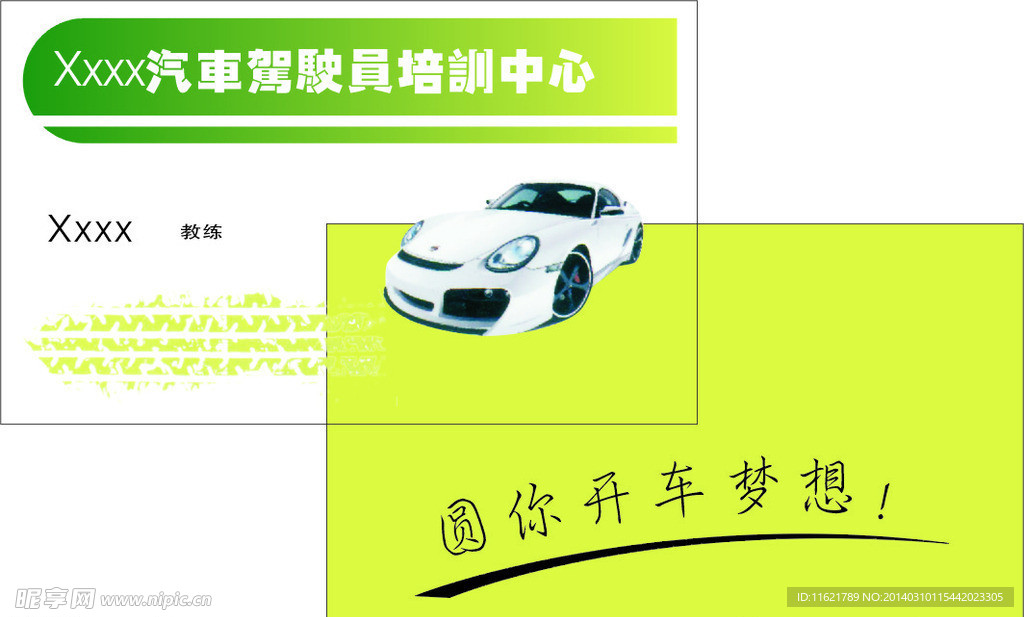 名片