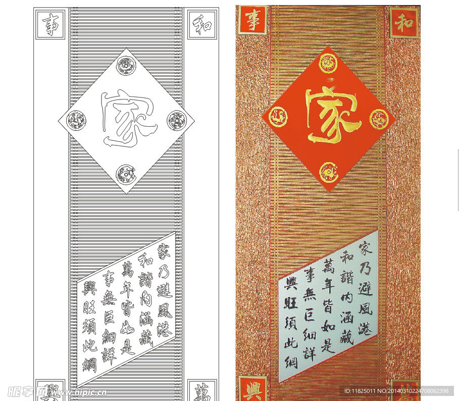 家字