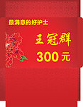 医院信封