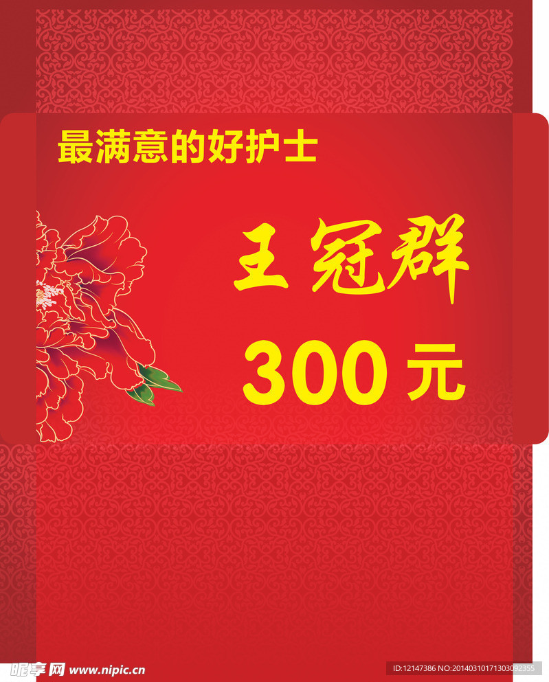 医院信封