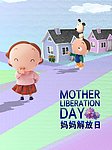 亲子母亲海报