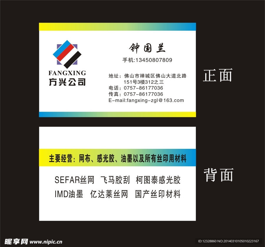 名片