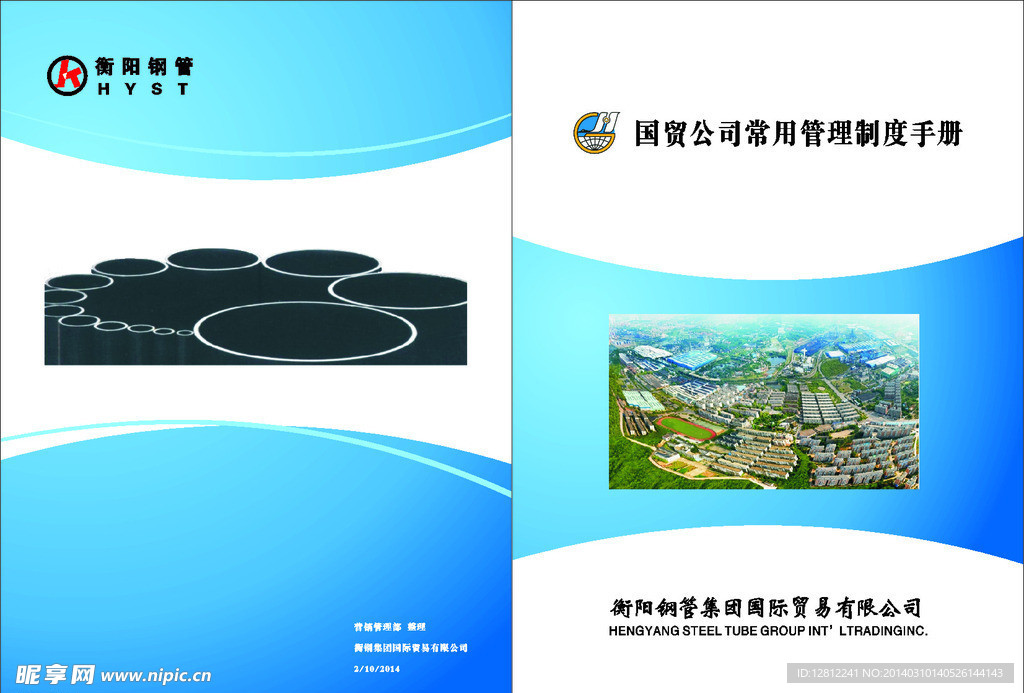 钢管封面