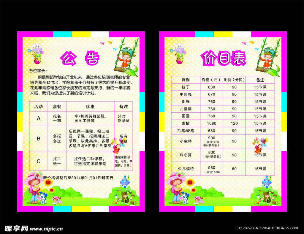 幼儿园