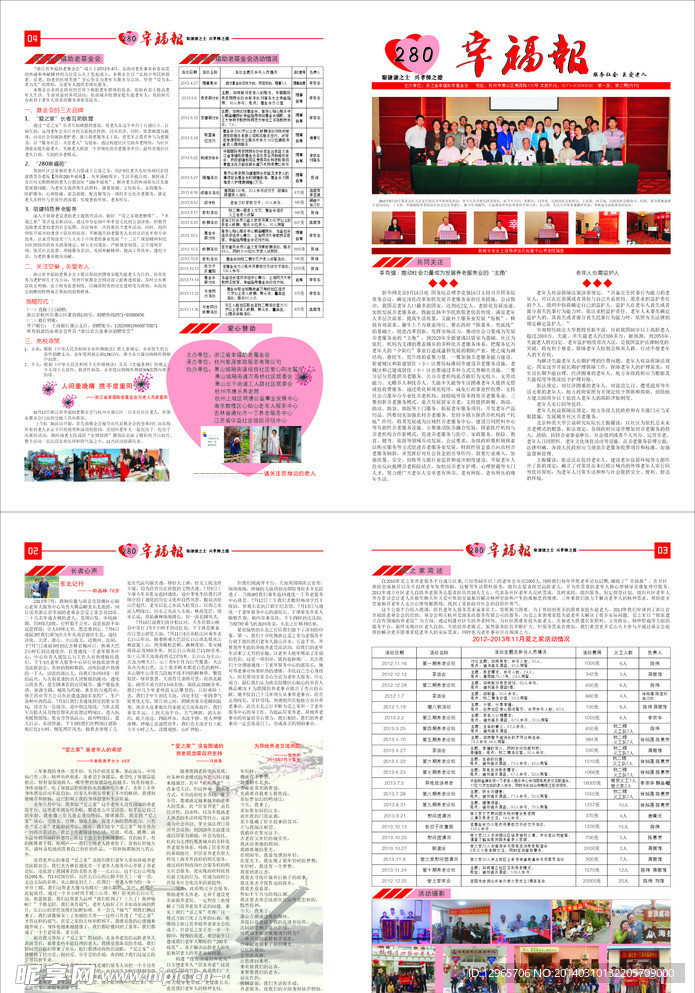 报纸