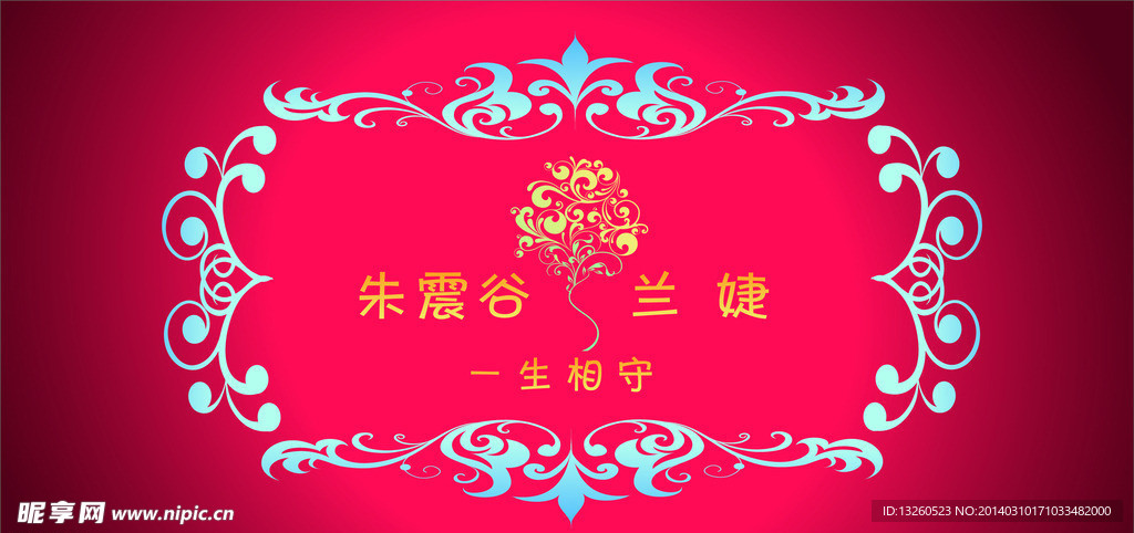 婚庆背景KT版
