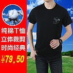 夏装短袖网页