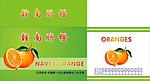 赣南脐橙
