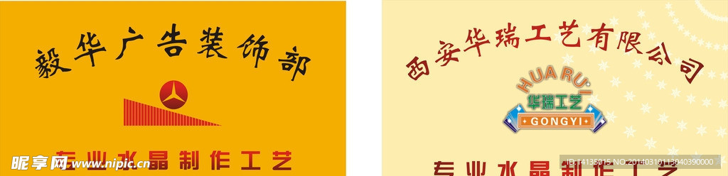 公司形象墙