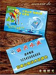 水名片