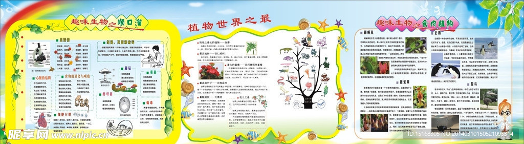 物理展栏