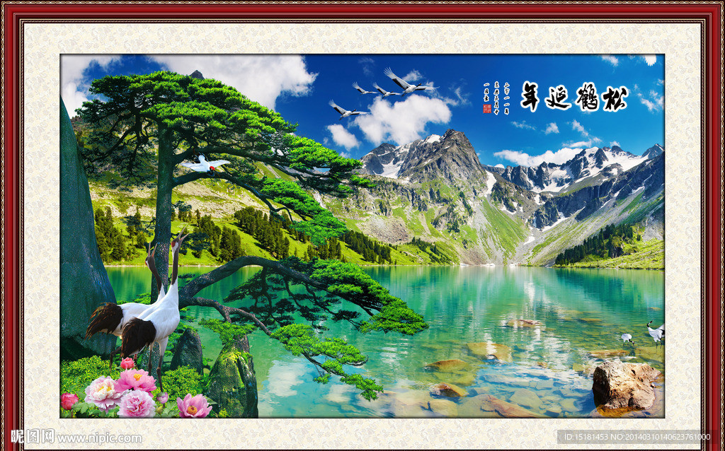 迎客松