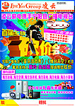 砍价会海报