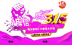 诚信315吊饰挂件