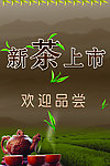 茶叶