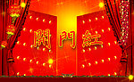 红门红 大门
