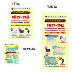 锐尔卡宣传单 展架