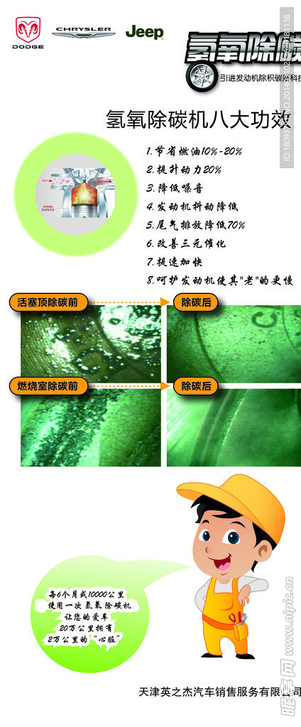中进英之杰展架