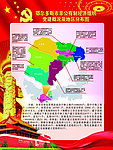 党建