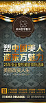 整形形象X展架