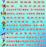 学校楼梯贴