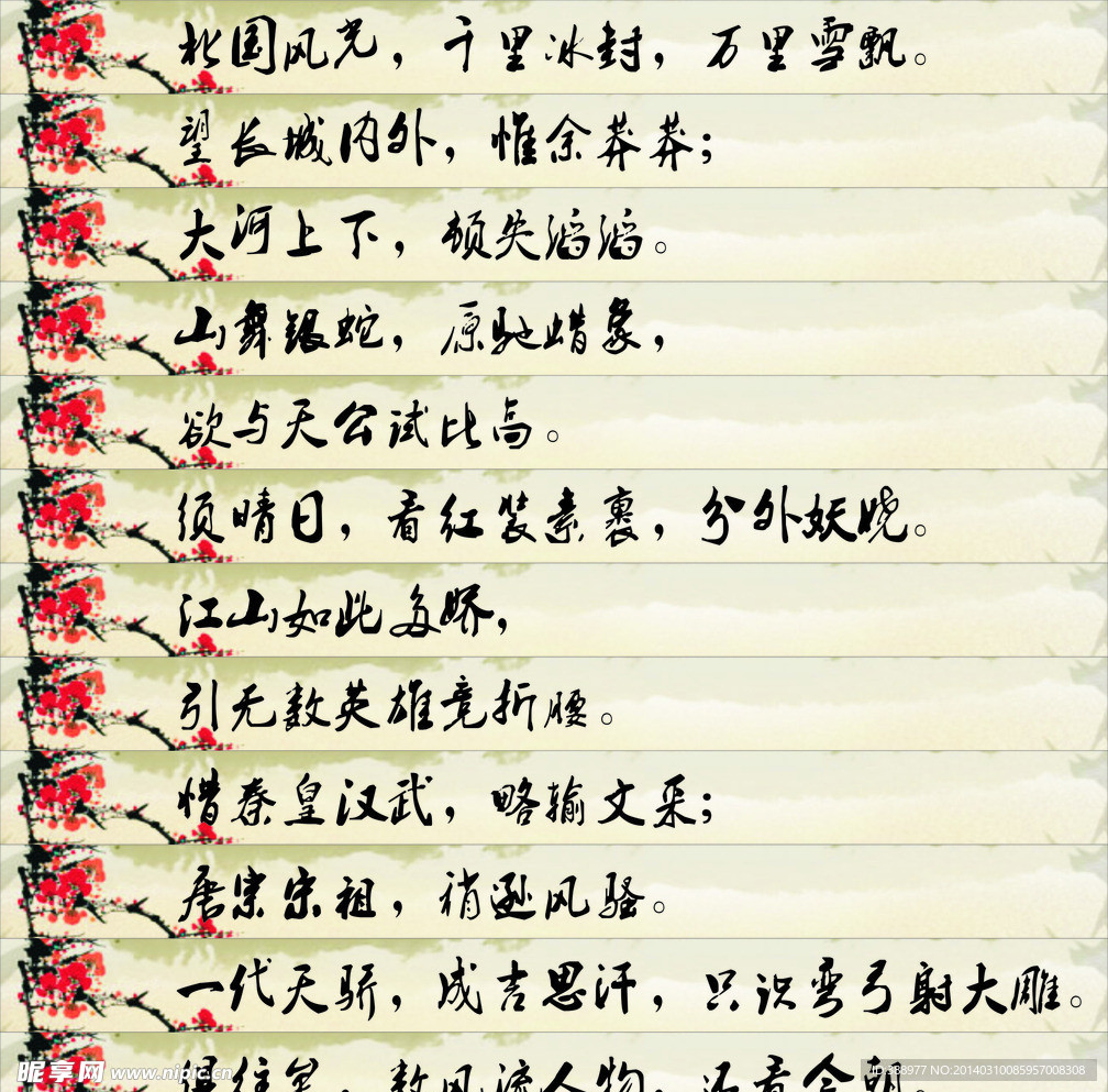 学校楼梯条
