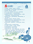 廉政格言警句