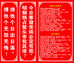学校展板
