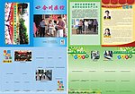 合川疾控月刊