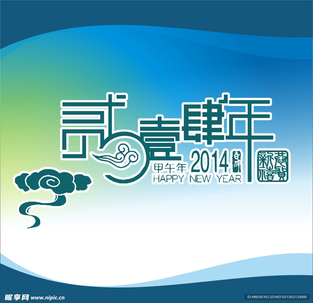马年