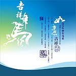 如意