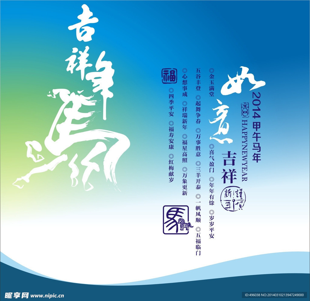 如意