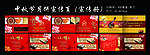 中秋节月饼宣传册