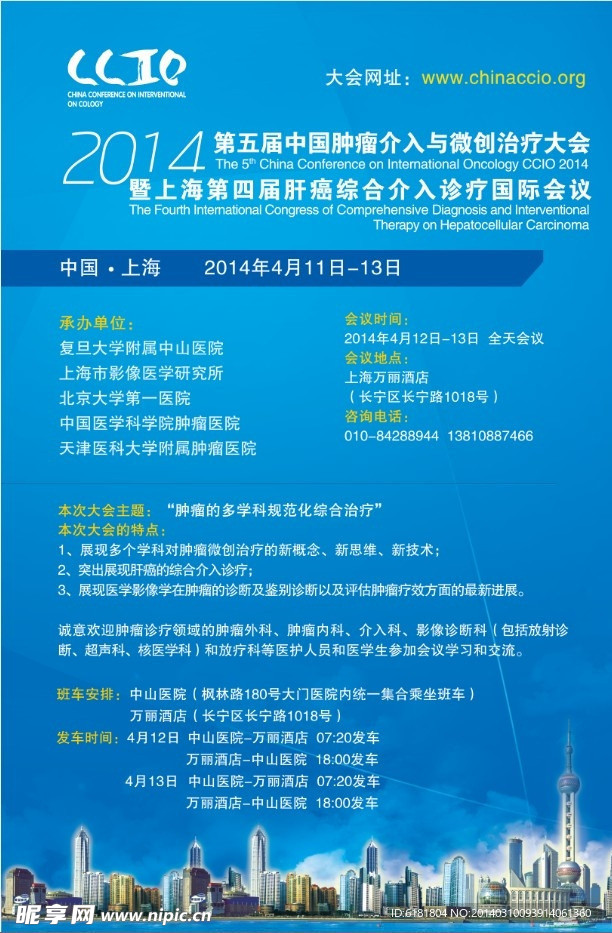 医学海报