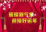 喜庆海报