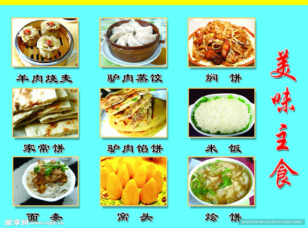 菜谱
